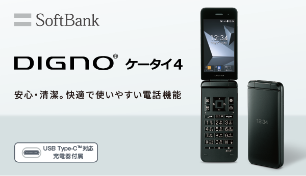 DIGNO® ケータイ4 | 製品情報 | スマートフォン・携帯電話 | 京セラ