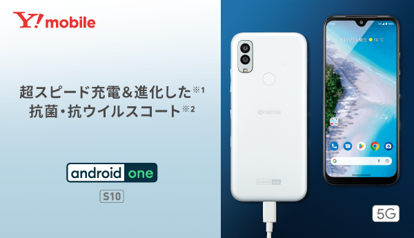 京セラ　android スマートフォン