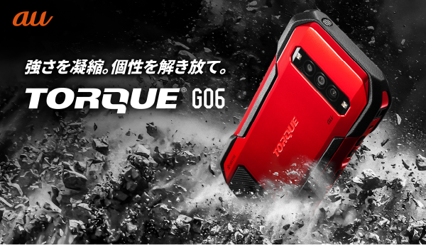 TORQUE G06 （KYG03SRA）　レッド