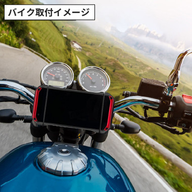 画像：バイク取付イメージ
