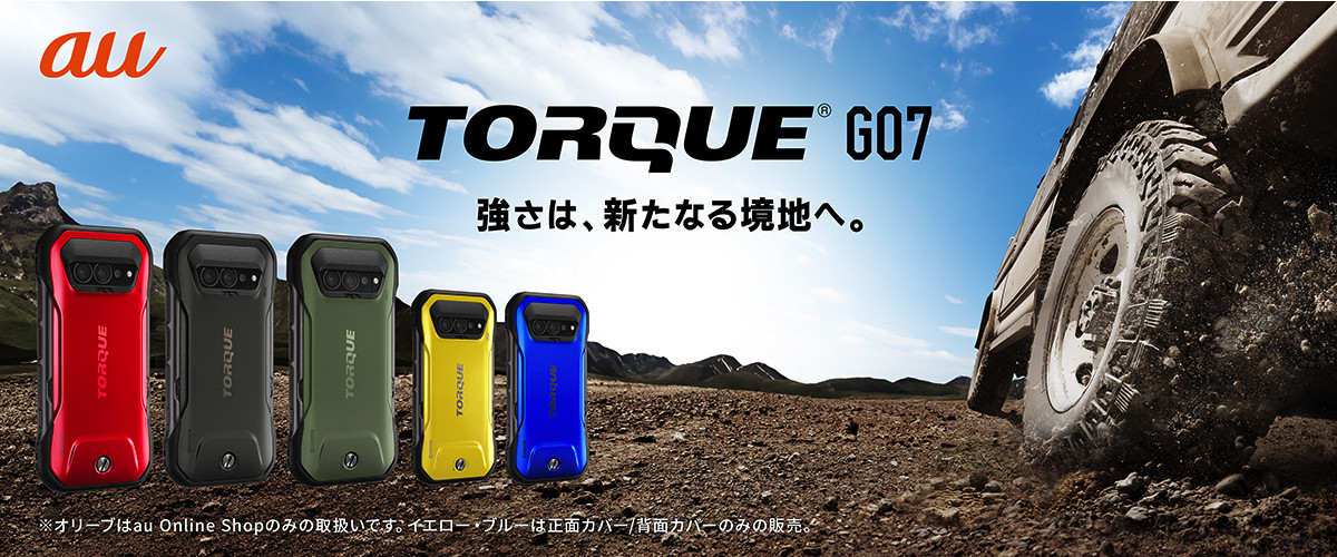 強さは、新たなる境地へ。TORQUE® G07