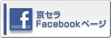 バナー：京セラFacebookページ