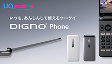 DIGNO(R) Phone