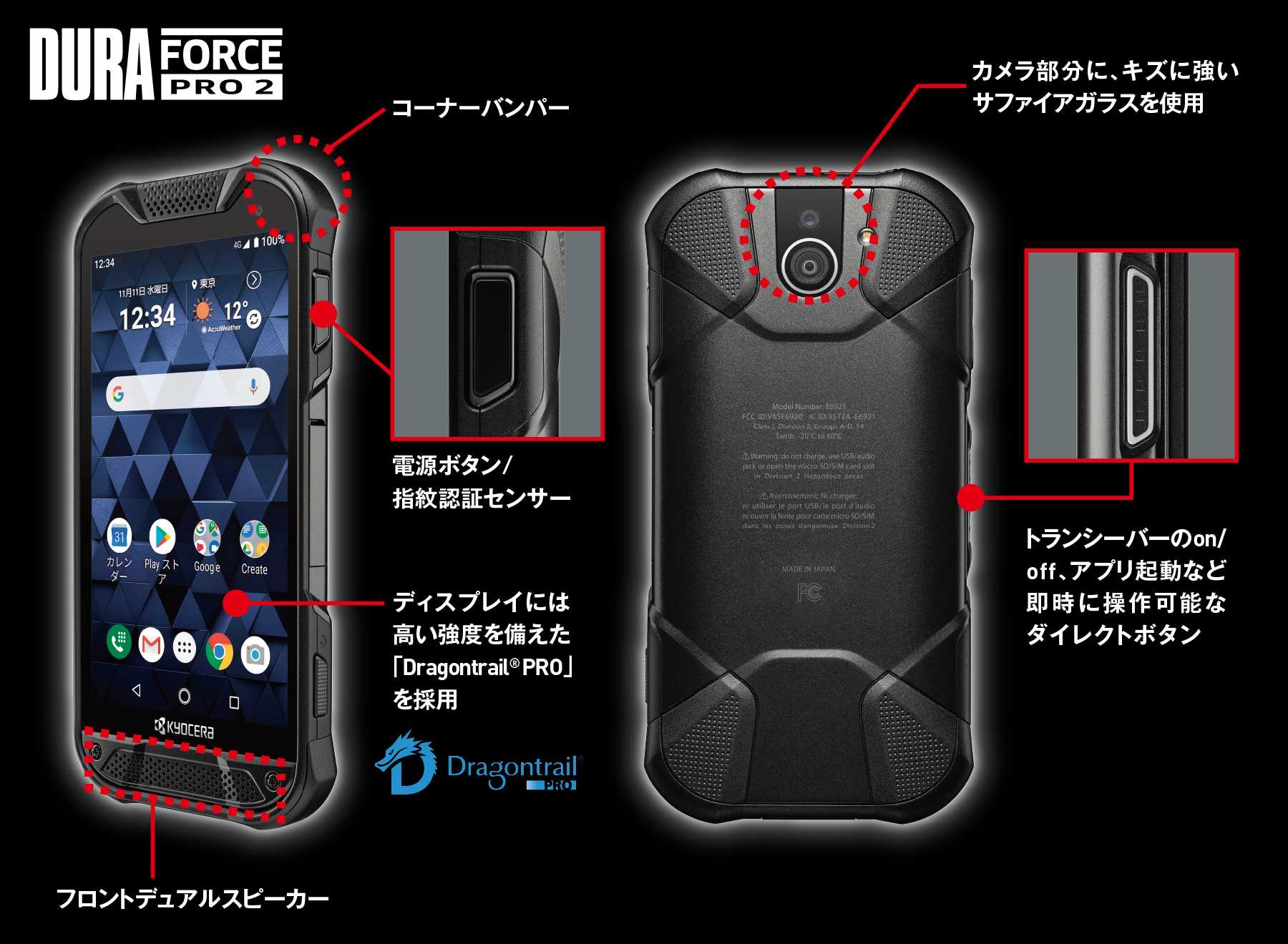 DuraForce PRO 2 | 製品情報 | スマートフォン・携帯電話 | 京セラ