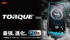 新製品「TORQUE G02」は、米国国防総省が定める耐久試験（MIL-STD-810G）19項目に、当社独自の耐久試験2項目を加えた計21項目に準拠した高い耐久性を有するスマートフォンです。特に本製品では、海での利用や水中・海中※3での撮影も可能となりました。さらに海や山などで役立つセンサー連携アプリを搭載しているので、アウトドアやアクティビティシーンを強力にサポートします。高耐久性に裏付けられた安心感と、さまざまな利用シーンを想定した実用的な機能を搭載した「TORQUE G02」は、グリーン、レッド、ブラックの3色をご用意しました。