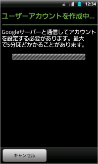 画像：ユーザーアカウントの作成