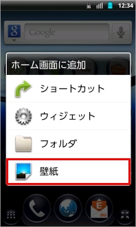 画像：壁紙