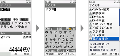 画面：すぐ文字®