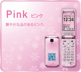 写真：Pink ピンク 艶やかな品のあるピンク。