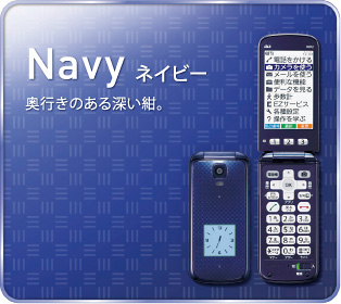 写真：Navy ネイビー 奥行きのある深い紺。