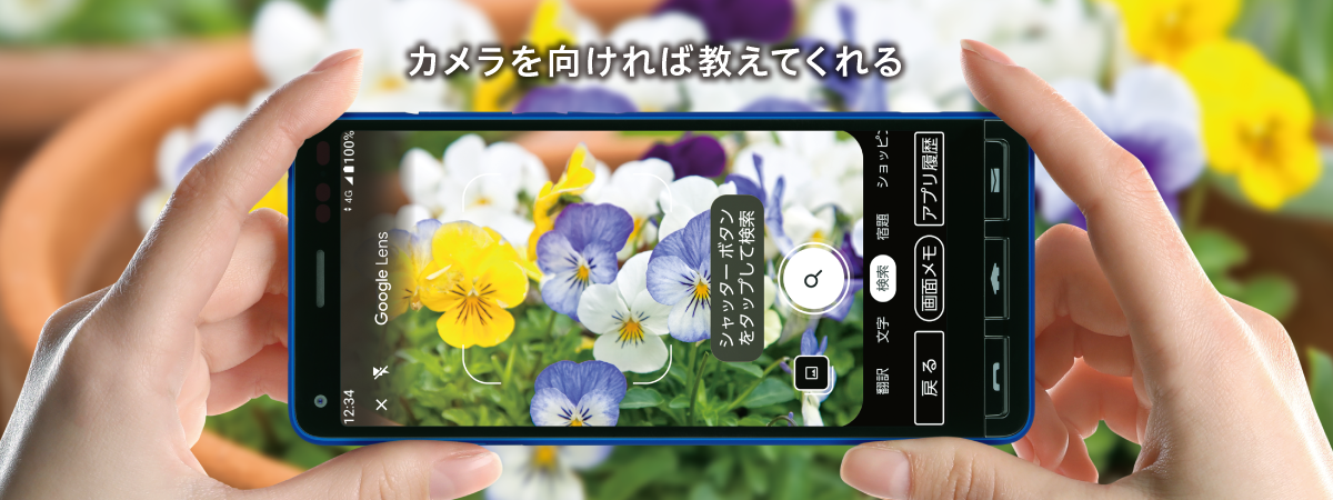 かんたんスマホ2+ | 製品情報 | スマートフォン・携帯電話 | 京セラ