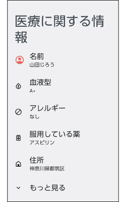 LINE