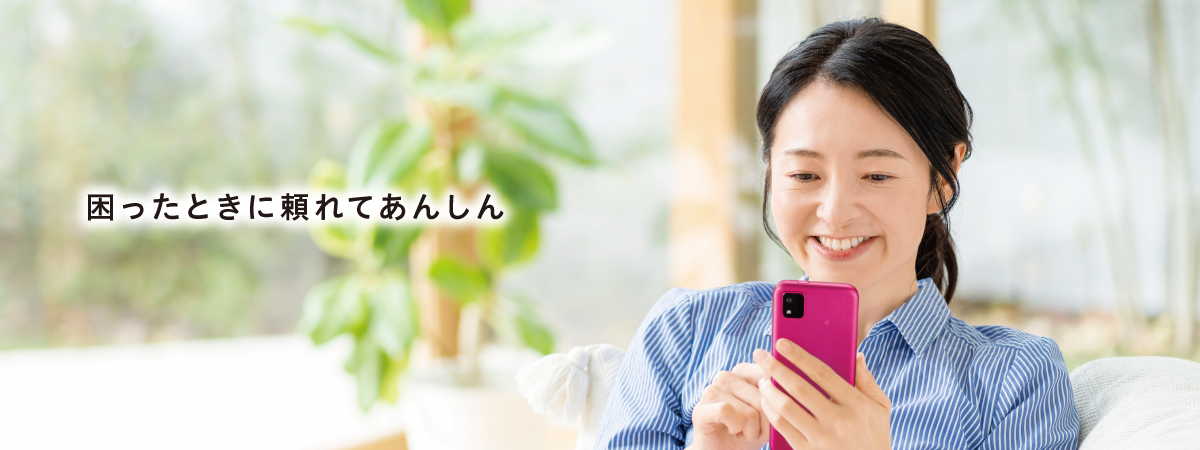 かんたんスマホ3 | 製品情報 | スマートフォン・携帯電話 | 京セラ