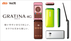 GRATINA 4G | ケータイ | 京セラ