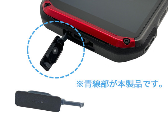 画像：USBカバー