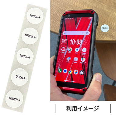 画像：タッチプラスタグと利用イメージ