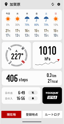 画像:Outdoor Portal、TOP画面(現在地)