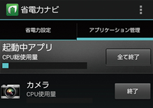 写真：アプリケーション管理