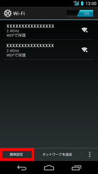 画面：Wi-Fi