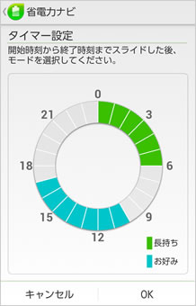 写真：タイマー設定