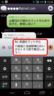 画面：入力欄