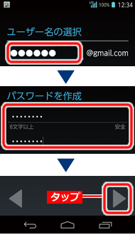 画面：アカウントを追加