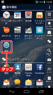 使い方ガイド 通知音 着信音を設定する Digno M スマートフォン Android スマホ 京セラ