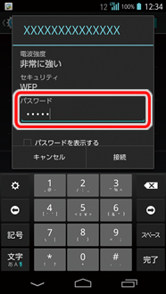 画面：設定