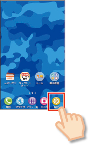 使い方ガイド お子さま用 スクリーンセーバーをせっていする Miraie スマートフォン Android スマホ 京セラ