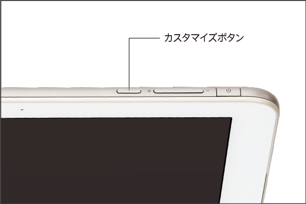 その他便利機能 | Qua tab QZ10 | 製品情報 | スマートフォン・携帯電話 | 京セラ