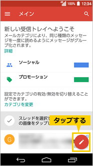 画面：Gmail