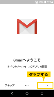 画面：Gmailの新機能