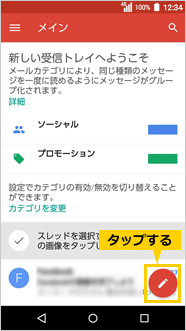 画面：Gmail