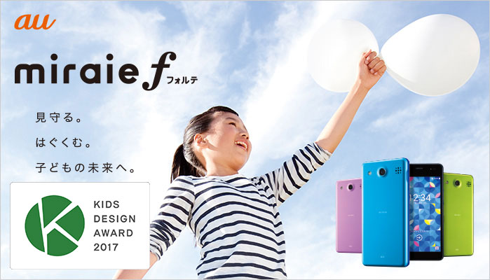 miraie f 見守る。はぐくむ。子どもの未来へ。