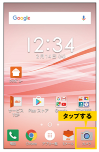 使い方ガイド アプリを使ってみよう Rafre Android スマートフォン 京セラ