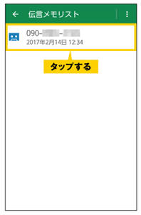 使い方ガイド 基本操作を覚えよう Rafre Android スマートフォン 京セラ