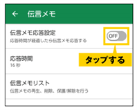 使い方ガイド 基本操作を覚えよう Rafre Android スマートフォン 京セラ