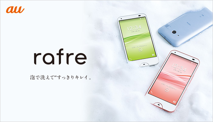 ★ 値下げ！　美品 SIM 解除済み ★ au rafre KYV40