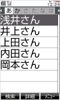 アドレス帳