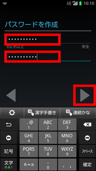 画面：パスワードを作成