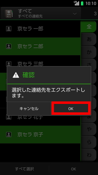 画面：確認