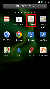 使い方ガイド アプリのダウンロード Urbano L01 スマートフォン Android スマホ 京セラ