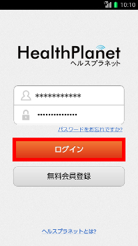 画面：HealthPlanet