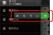 写真：電話帳画面