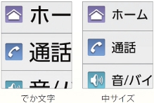 画像：でか文字