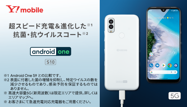 TOPメインビジュアル静止画：Android One S10