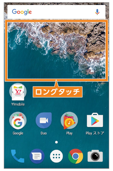 使い方ガイド 設定の変更 Android One S2 Android スマートフォン 京セラ