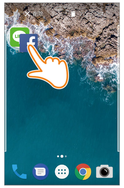 使い方ガイド ホーム画面をカスタマイズしよう Android One S2 Android スマートフォン 京セラ