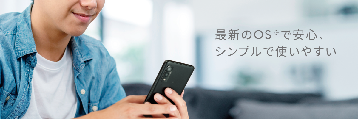 Android One S8 | 製品情報 | スマートフォン・携帯電話 | 京セラ