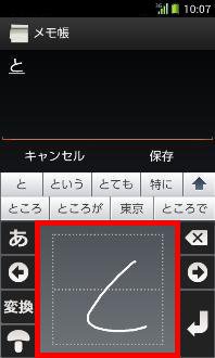 画面：手書き文字入力フィールド